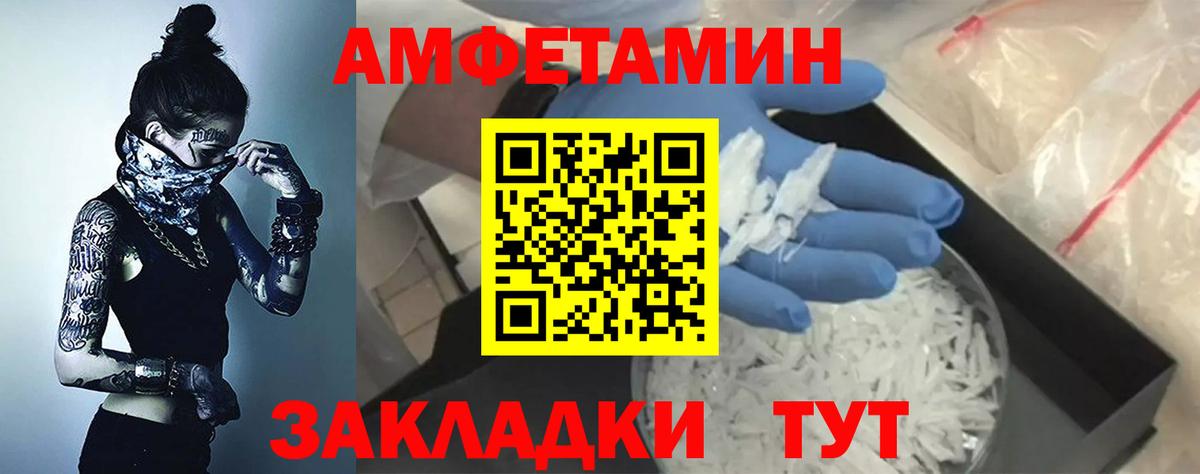 Amphetamine Розовый  Вход с VPN  Amphetamine  мориарти телеграм  Нововоронеж 