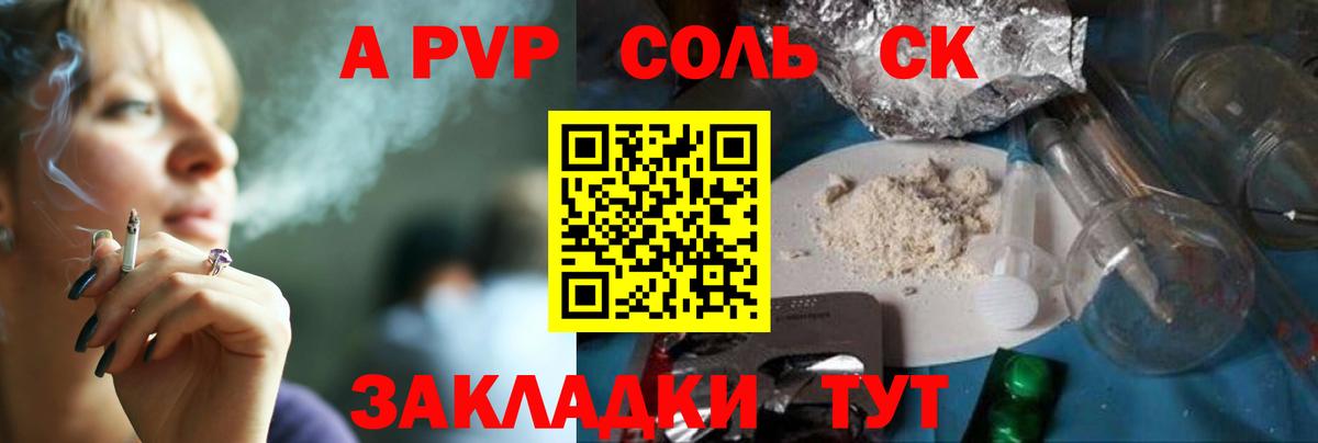Нововоронеж  Alpha PVP СК КРИС  Alfa_PVP  Alfa_PVP СК КРИС  А ПВП кристаллы  Вход с VPN 