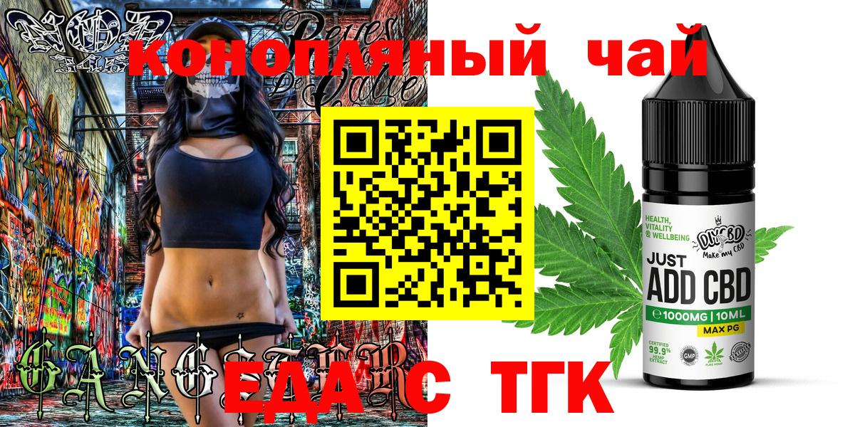 Canna-Cookies марихуана  Вход с VPN  Нововоронеж 