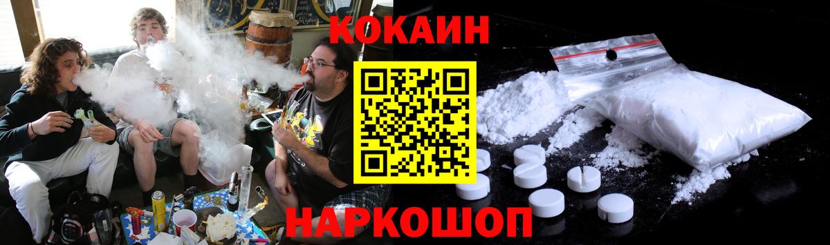 COCAIN FishScale  Вход с VPN  COCAIN Колумбийский  Нововоронеж 