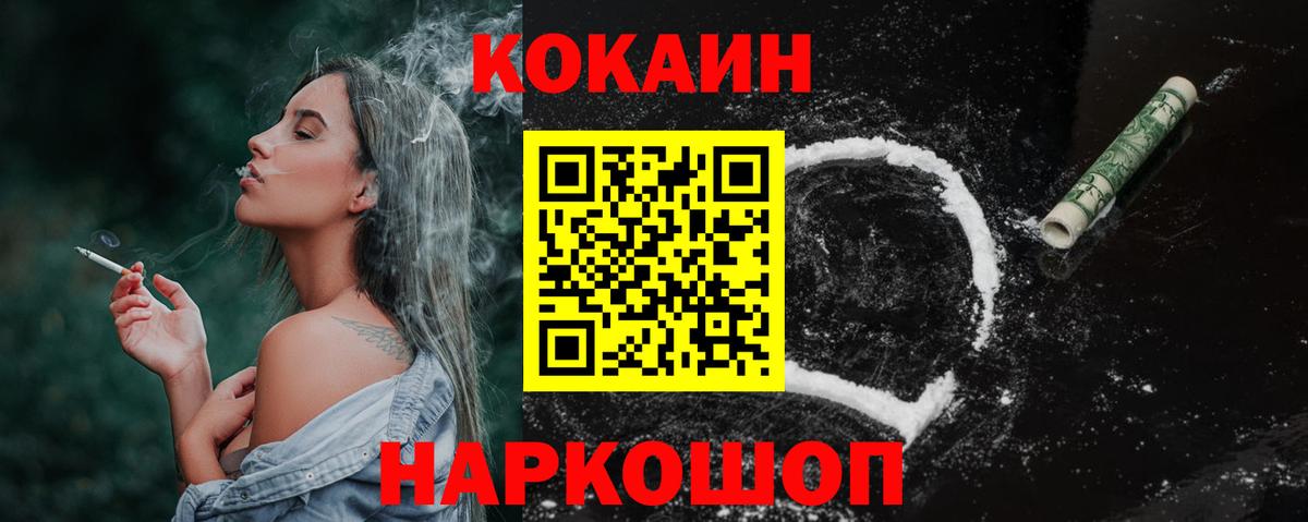 COCAIN Fish Scale Нововоронеж