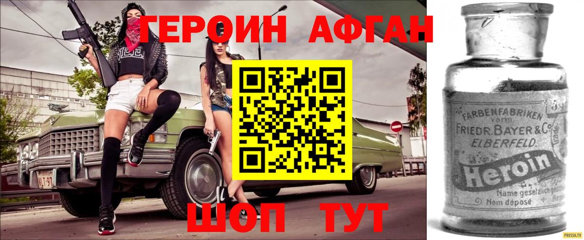 Нововоронеж  ГЕРОИН хмурый  Героин  Вход с VPN 