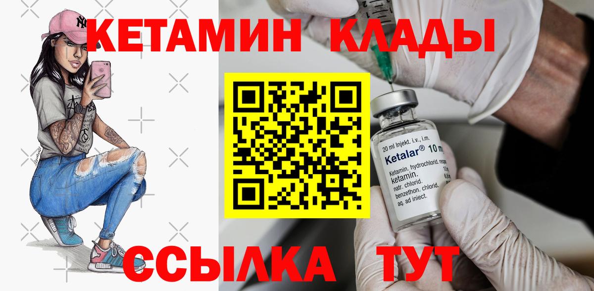 Меф кристаллы  Кокаин  LSD-25  ГАШ  Вход с VPN  МДМА  Нововоронеж  КЕТАМИН 