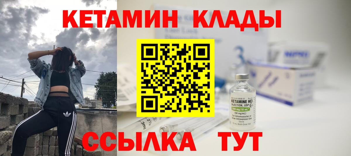 Кетамин ketamine  Кетамин VHQ  Нововоронеж  Вход с VPN 