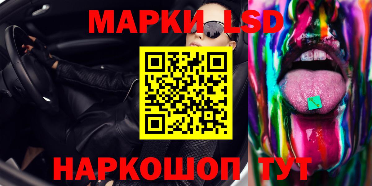 LSD-25 экстази ecstasy  Вход с VPN  Нововоронеж 