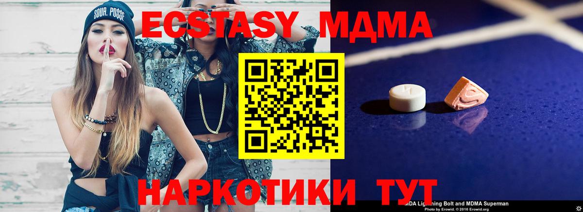 МДМА кристаллы  МДМА  Нововоронеж  Вход с VPN 