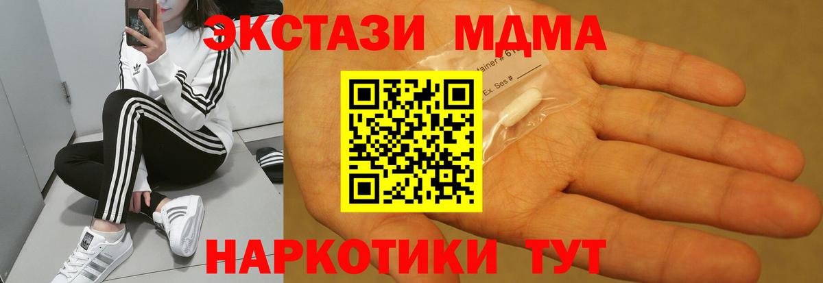 МДМА VHQ Нововоронеж