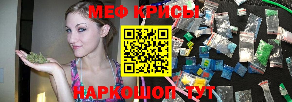 Меф мяу мяу кристаллы Нововоронеж
