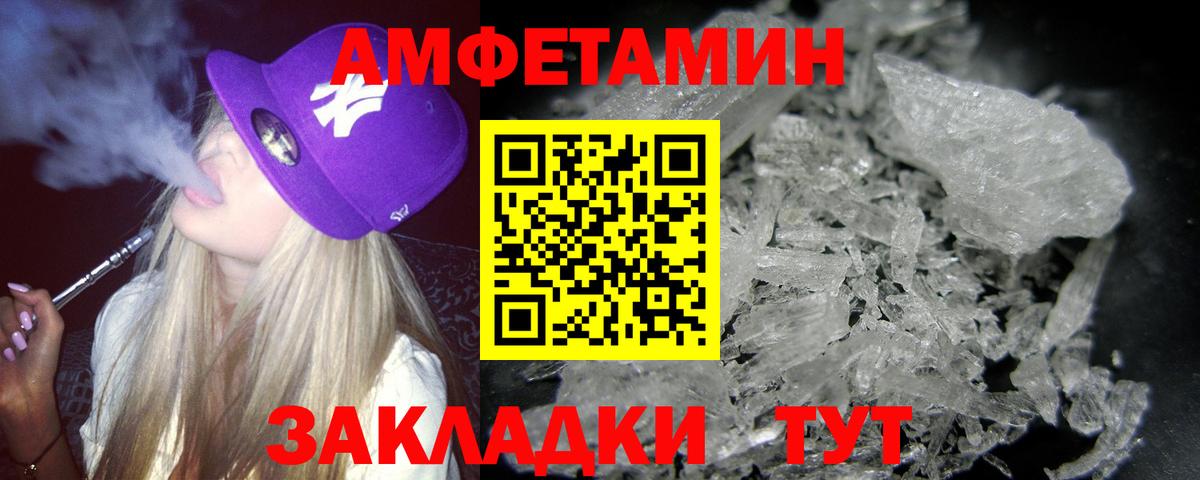 Метамфетамин пудра Нововоронеж