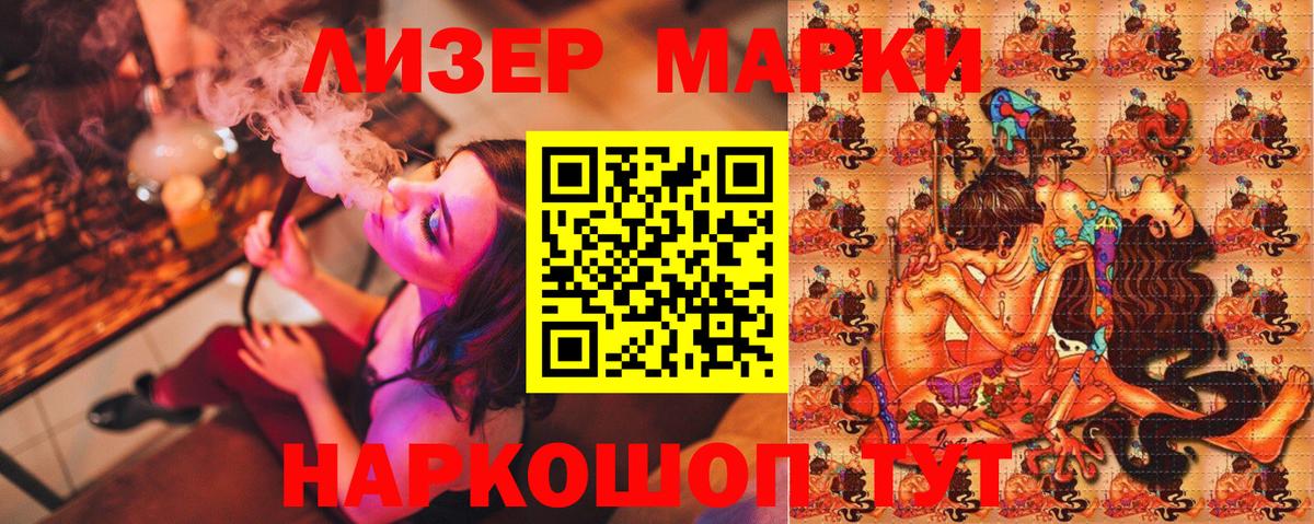 Наркотические марки 1,8мг Нововоронеж