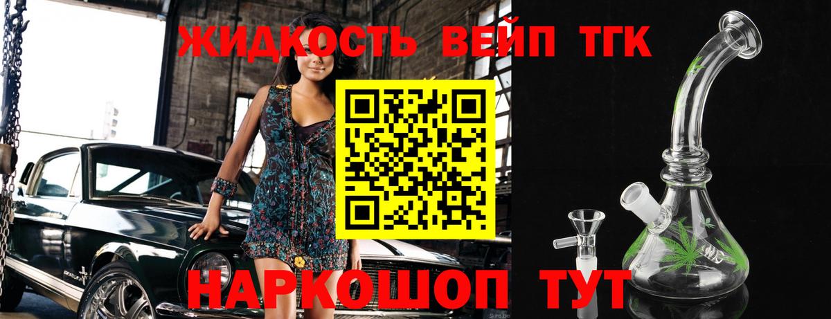ТГК жижа  Дистиллят ТГК жижа  Нововоронеж  Вход с VPN 