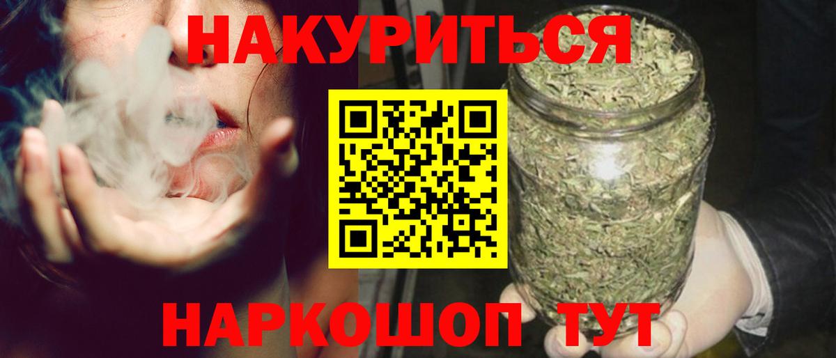 Нововоронеж  МАРИХУАНА AK-47  Вход с VPN  Бошки Шишки индика 